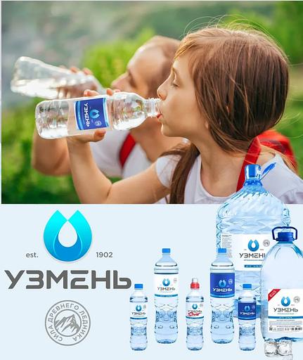 Вода питьевая «Узмень» негазированная 1,5 л ОПТ фото 3