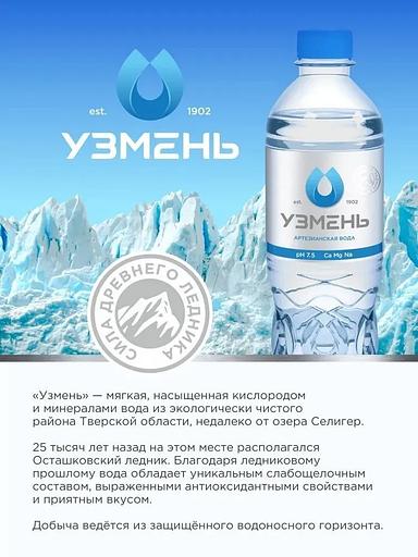 Вода питьевая «Узмень» негазированная 0,5 л ОПТ фото 5