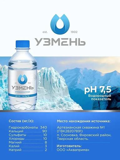 Вода питьевая «Узмень» негазированная 0,5 л ОПТ фото 6