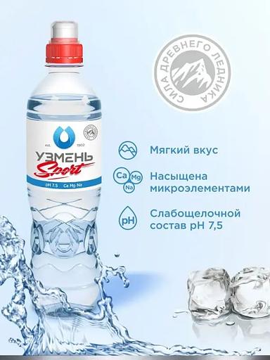 Вода питьевая «Узмень» негазированная спорт 0,5 л ОПТ фото 4