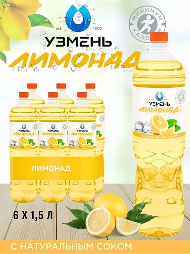 Напиток «Узмень» Лимонад газированный 1,5 л ОПТ фото 2