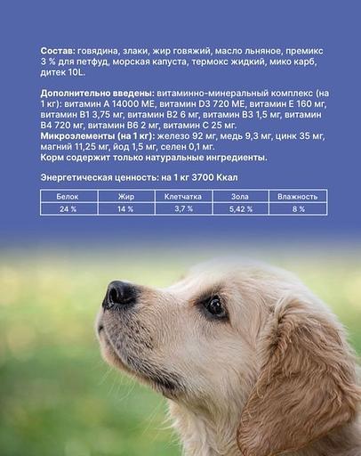 Полнорационный сухой корм для всех пород собак «DOG FEED» 5 кг ОПТ фото 4