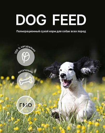 Полнорационный сухой корм для всех пород собак «DOG FEED» 15 кг ОПТ фото 2