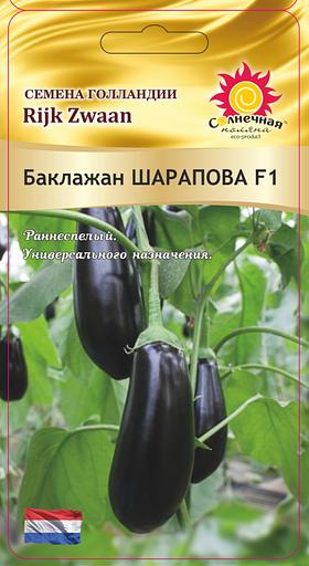 Семена баклажана «Шарапова F1» ранний 450 г ОПТ фото 1