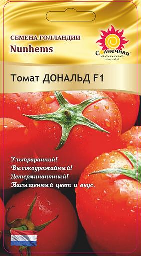 Семена томата Солнечная поляна «Дональд F1» 10 шт 35-50 г ОПТ фото 1