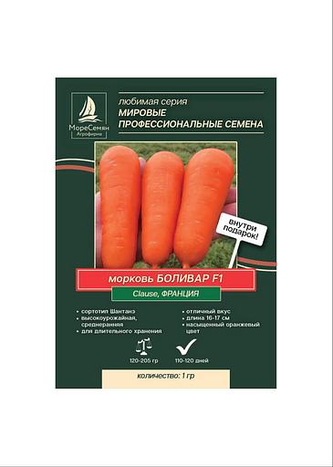 Семена МОРЕСЕМЯН Морковь «Боливар F1» (Clause) фото 1