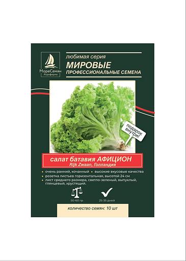 Семена МОРЕСЕМЯН Салат батавия «Афицион» (Rijk Zwaan) фото 1