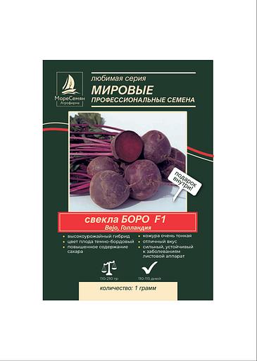 Семена МОРЕСЕМЯН Свёкла «Боро F1» (Bejo) фото 1