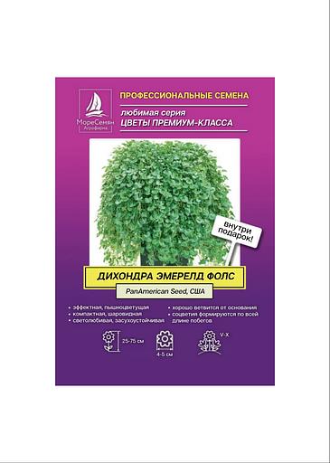 Семена МОРЕСЕМЯН Дихондра «Эерелд фолс» фото 1