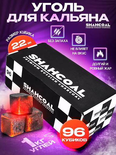 Уголь для кальяна «SHAHCOAL PREMIUM» (коробка) 96 кубиков ОПТ фото 1