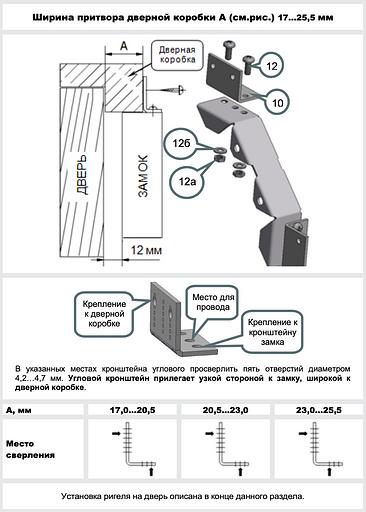 Замок электромеханический Promix SM101.00 серебро ОПТ фото 3