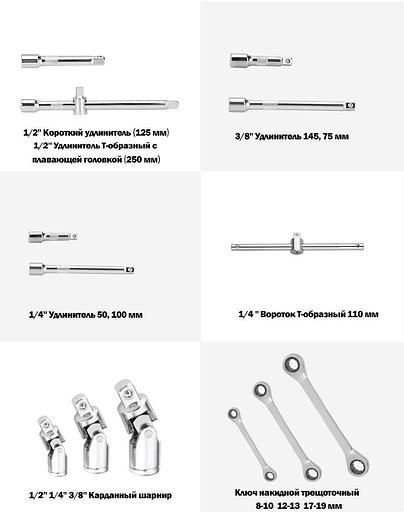 Набор инструментов 150 предметов GOODKING 10150-K фото 5