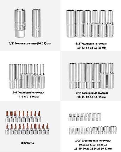 Набор инструментов 150 предметов GOODKING 10150-K фото 7