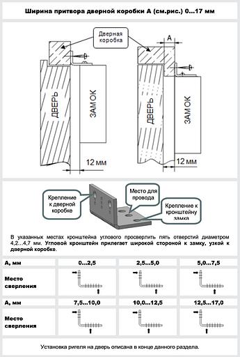 Замок электромеханический Promix SM101.10 коричневый ОПТ фото 3