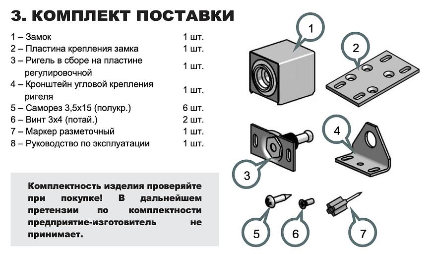 Замок электромеханический Promix SM102.00 серебро ОПТ фото 2