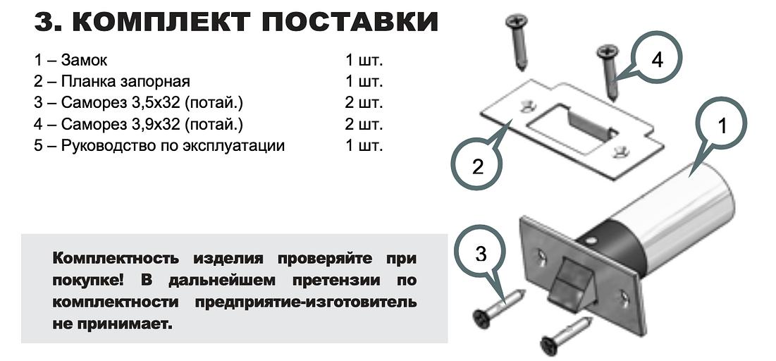 Замок электромеханический Promix-SM213.10 ОПТ фото 2