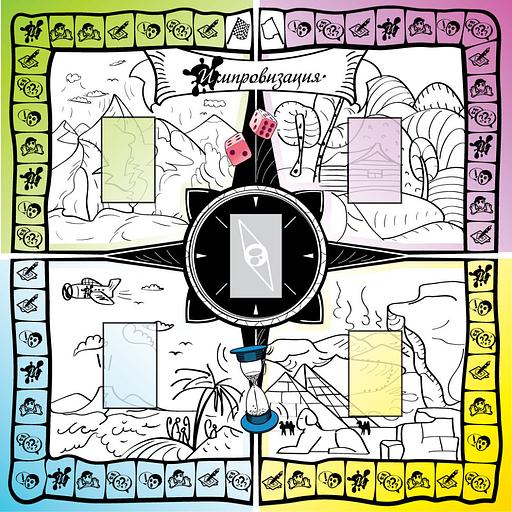 Настольная игра «Импровизация» в тубусе ОПТ фото 3