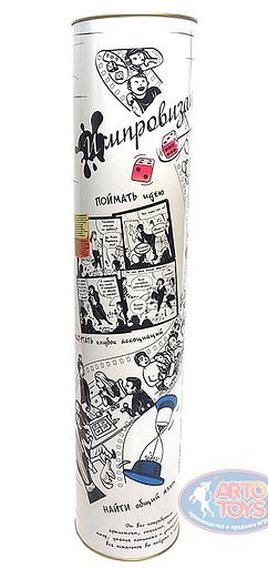 Настольная игра «Импровизация» в тубусе ОПТ фото 6