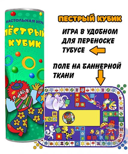 Настольная игра «Пёстрый кубик» ОПТ фото 3