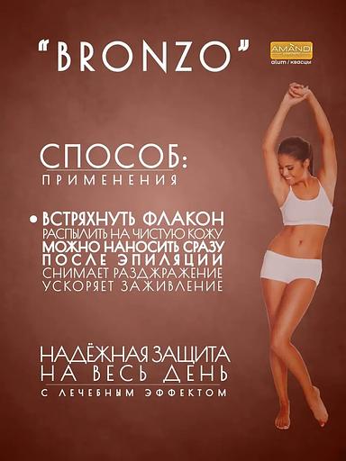 Минеральный дезодорант-спрей «AMANDI» Bronzo 100 мл, опт фото 4