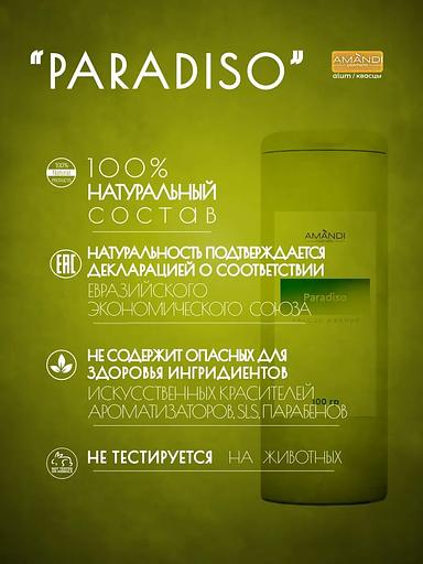 Минеральный дезодорант квасцы жжёные «AMANDI» Paradiso 100 г, опт фото 1