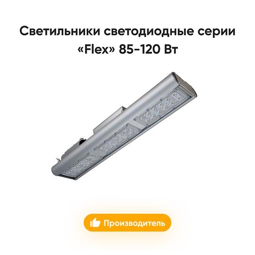 The light bulbs are light-diode series Flex 85-120 Wt opt. фото 1
