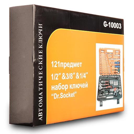 Набор инструментов 121 предмет GOODKING 10121-K фото 8