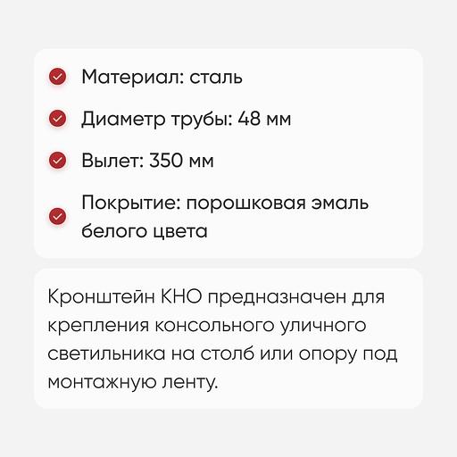 Кронштейн КНО для светильника на опору опт фото 2
