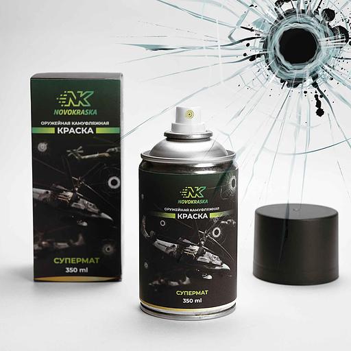 Оружейная краска Novokraska в баллоне, Чёрный, серия Супермат, 350 мл, опт фото 1