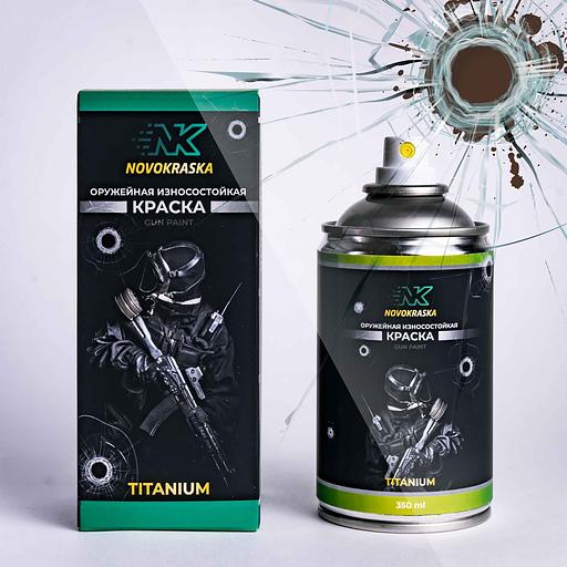 Оружейная краска Novokraska в баллоне, коричневый, серия Titanium, 350 мл, опт фото 1