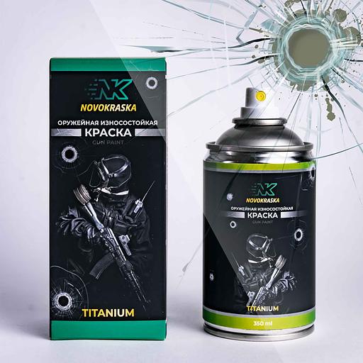 Оружейная краска Novokraska в баллоне, койот (Coyote), серия Titanium, 350 мл, опт фото 1