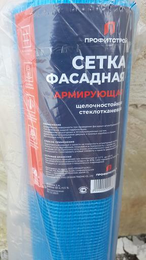 Сетка Фасадная Стеклопластиковая 120 яч 5*5 ЭП 1х50 (50 м) фото 1