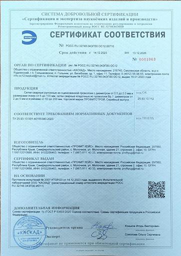 Сетка Фасадная Стеклопластиковая 120 яч 5*5 ЭП 1х50 (50 м) фото 2