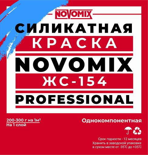 Краска силикатная однокомпонентная Novomix ЖС-154 под заказ, опт фото 1