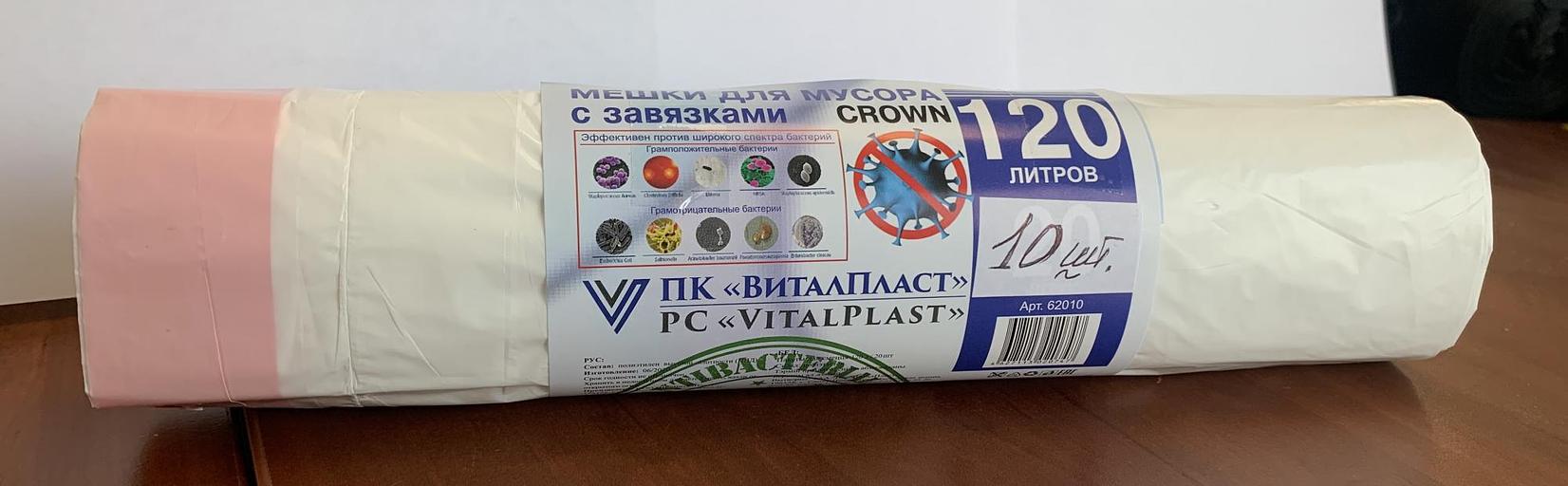 Мусорные мешки Crown 120 л фото 1
