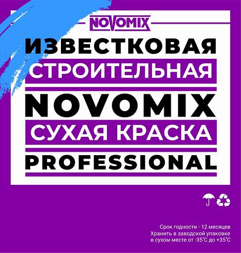 Краска известковая сухая Novomix строительная на заказ, опт фото 1