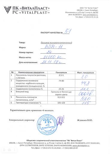 Мелкодисперсионный мел фото 2