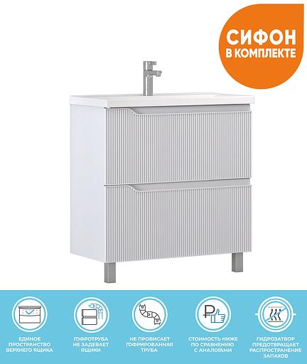 Тумба под раковину «Neo 800» ОПТ фото 1