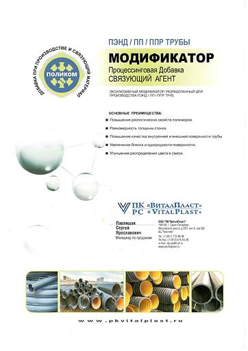 Модификатор Polycom-101 фото 4