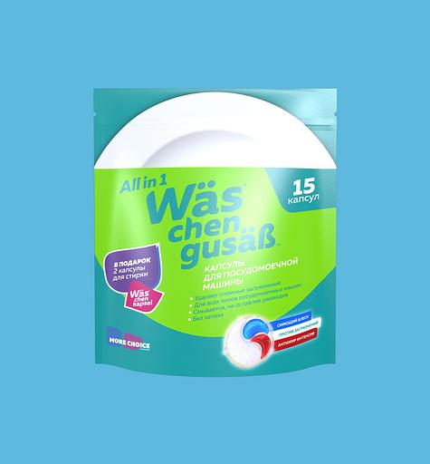 Капсулы для посудомоечной машины More Choice Wäs chen gusäß 15 шт, опт фото 1