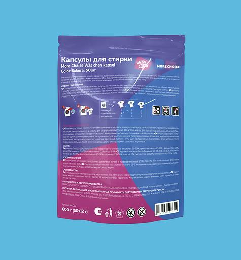 Капсулы для стирки белого белья More Choice Wäs chen kapsel White 50+2 шт, опт фото 4