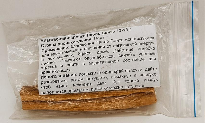 Благовония-палочки «Паоло Санта», 13-15 гр, опт фото 1