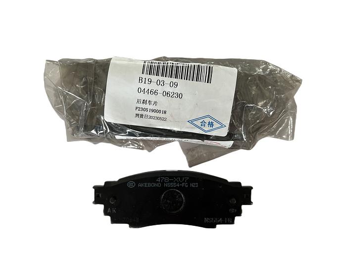 Тормозные колодки Shidi 04466-06230 фото 1
