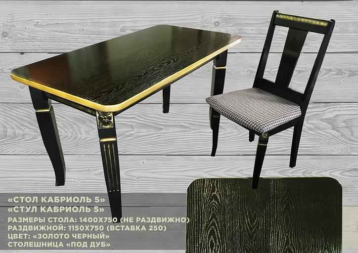 Изготовление кухонных наборов «Стол и стулья» под заказ фото 10