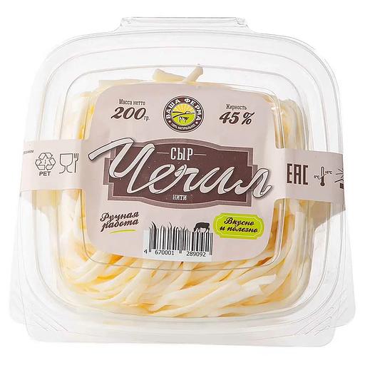 Сыр Чечил «Ваша Ферма» 45%, 0,2 кг, опт фото 1