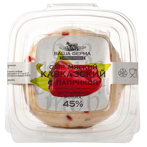 Сыр Кавказский «Ваша ферма» с паприкой 45%, опт фото 1