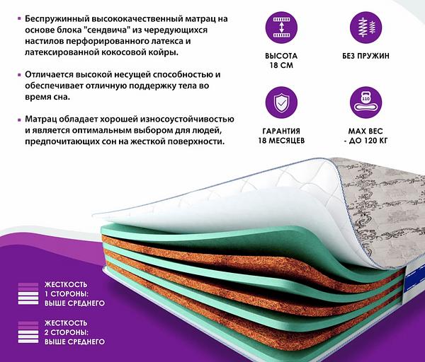 Матрас Люкс-2 СЛ-03 фото 1