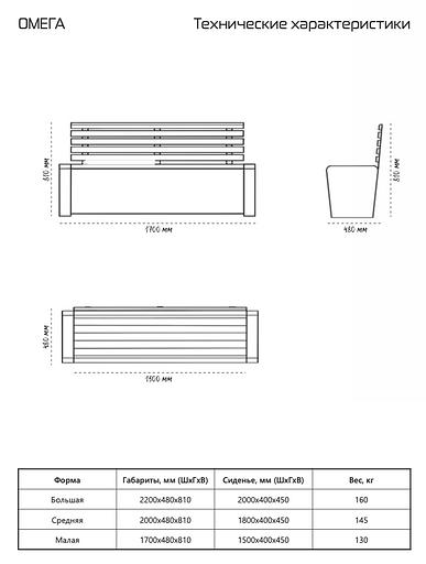 Скамья садовая СтаркБет «Омега средняя» ОПТ фото 3