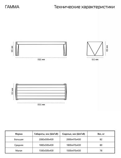Скамья садовая СтаркБет «Гамма средняя» ОПТ фото 2
