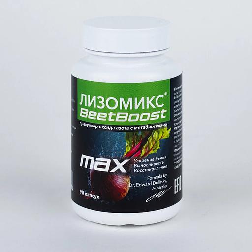 Предтренировочный комплекс Лизомикс BeetBoost фото 1
